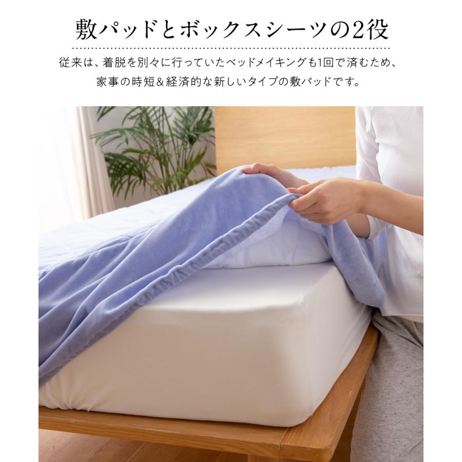 mofua 夏でも冬でもふわさら 敷きパッド一体型BOXシーツ(抗菌防臭) セミダブル 洗える オールシーズン カラー豊富 サイズ豊富｜curtainrugdaisakusen｜02