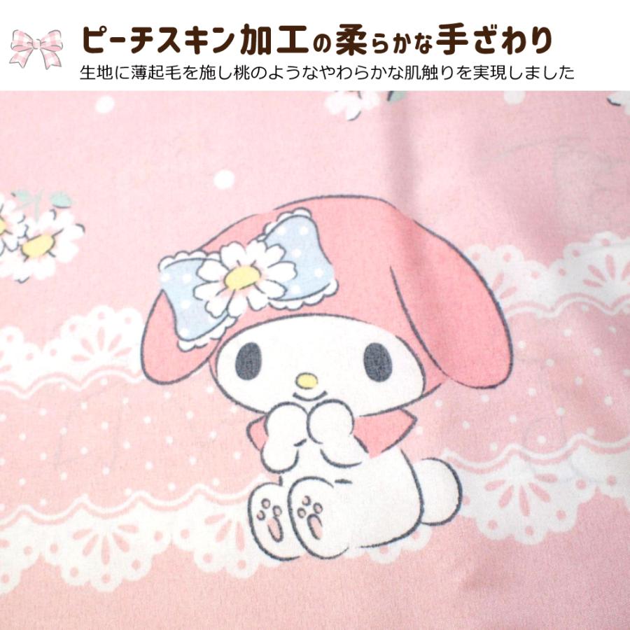 マイメロディ 布団カバー3点セット シングル サンリオ SL 丸洗い可