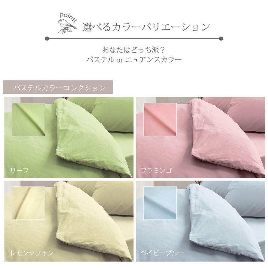 綿100％！オールシーズン使えて肌触りも柔らか 掛布団カバー シングル