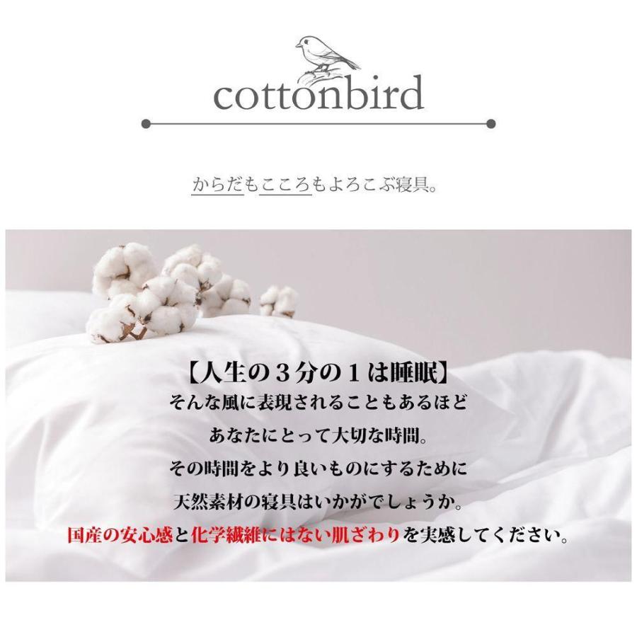 綿100％！オールシーズン使えて肌触りも柔らか 掛布団カバー ダブル
