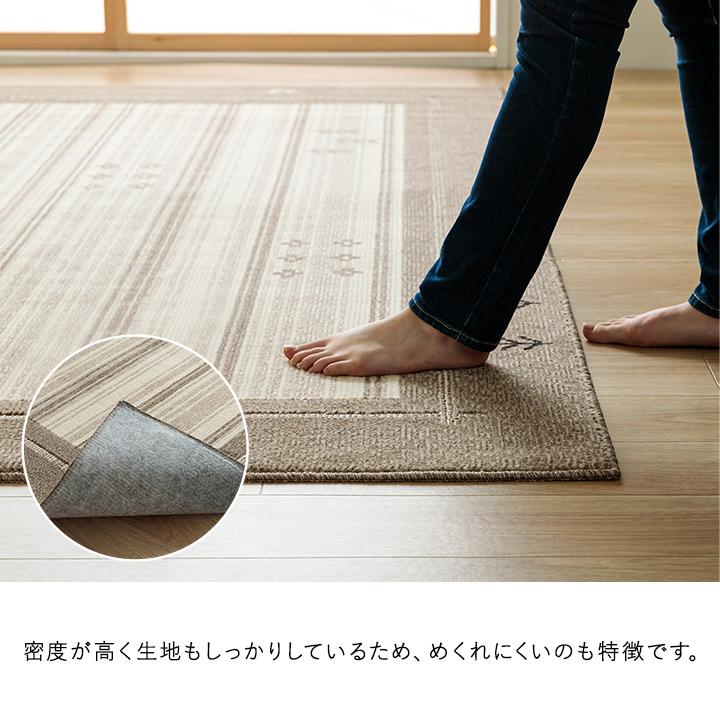 ラグ カーペット 長方形 ロキ 190×290cm ラグマット おしゃれ 抗菌防臭 消臭 抗ウイルス ギャベ ギャベ柄 ダイニング リビング
