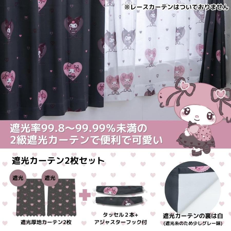 クロミ マイメロディ 100X178cm 真夜中のメロクロ 2級遮光 遮熱