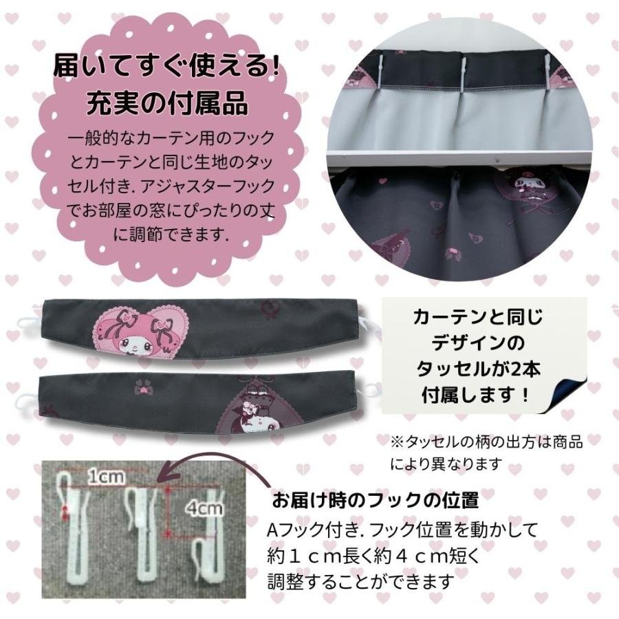 【新着商品】サンリオ(SANRIO) マイメロディ&amp;クロミ 4枚組 セット (遮 sanrio（サンリオ） クロミ マイメロディ 2級 遮光 遮熱 カーテン