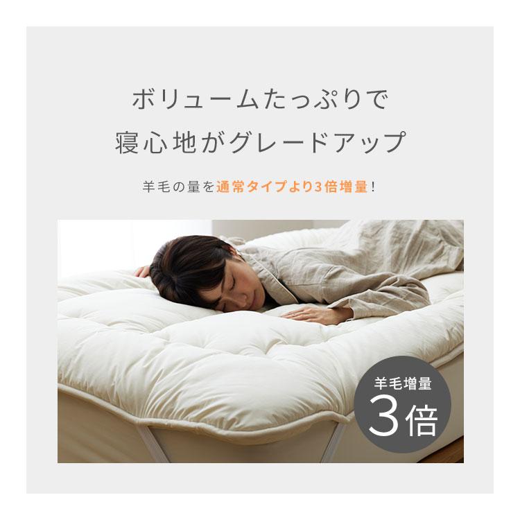 sleep Niceday フランス産ウォッシャブルウール100％使用した 増量プレミアムベッドパッド [日本製・消臭・吸湿] (NT) セミダブル｜curtainrugdaisakusen｜08