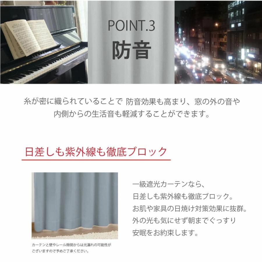 1級遮光カーテン 2枚組 99.99%遮光 遮熱 遮音 防音 多機能 幅100X230cm 洗える ドレープカーテン 人気 お買い得 安い シンプル カラー｜curtainrugdaisakusen｜04