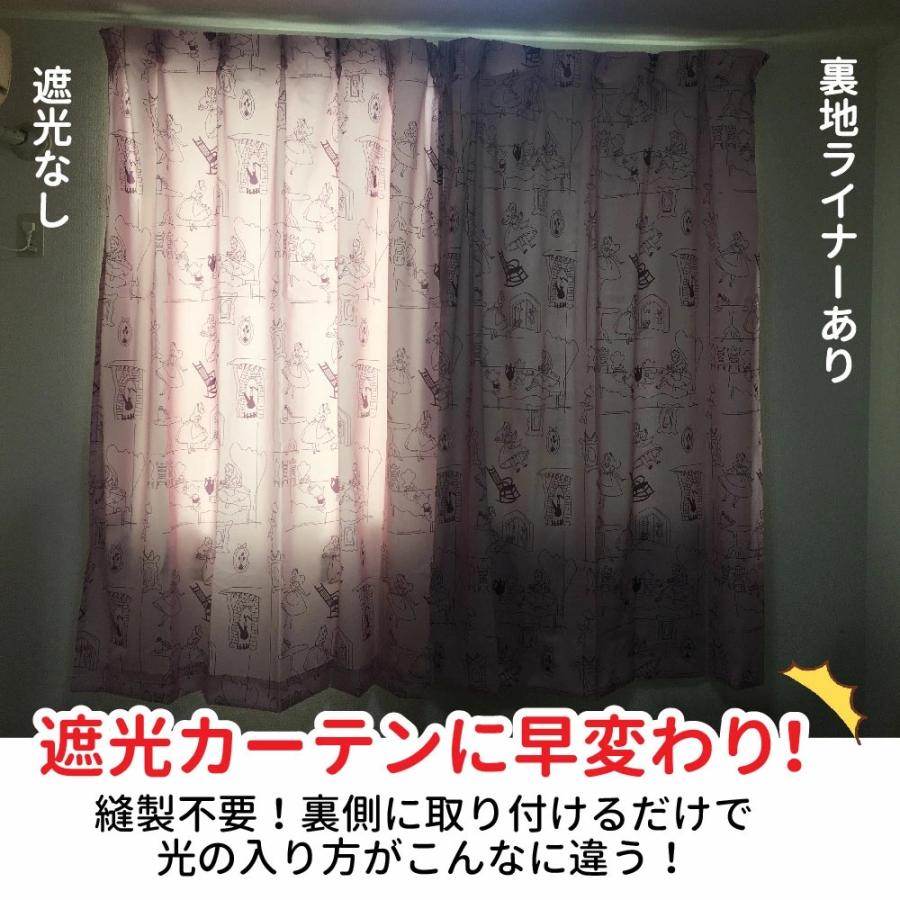 ドレープカーテン用裏地ライナー カーテン 遮光カーテン 3級 省エネ