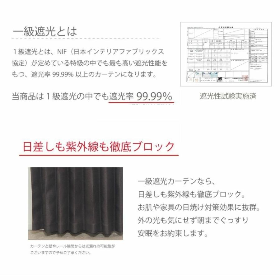 1級遮光カーテン 2枚組 99.99%遮光 遮熱 遮音 防音 形状記憶 防炎 幅