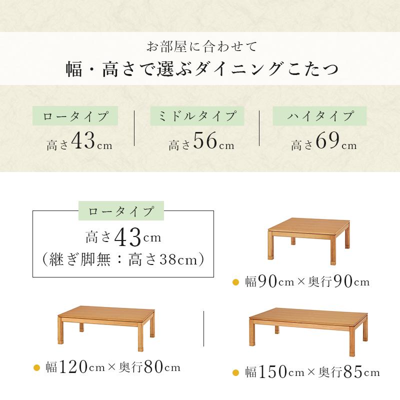 こたつ テーブル 正方形 おしゃれ 天然木 ミドルタイプ シンプル 和モダン 収納ボックス付 ダイニングコタツ リビング 継脚付き 石英管ヒーター 90×90cmの画像