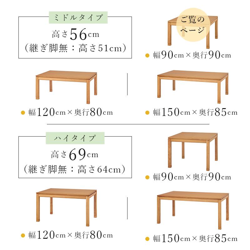 こたつ テーブル 正方形 おしゃれ 天然木 ミドルタイプ シンプル 和モダン 収納ボックス付 ダイニングコタツ リビング 継脚付き 石英管ヒーター 90×90cmの画像