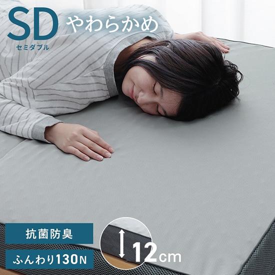 12月9日17時で店終い　　プロファイルウレタンセミダブル　カバー付き ふんわりマットレス 115×195×12cm マットレス セミダブル 三つ折り 高