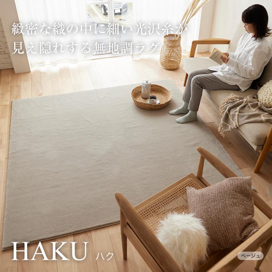 ラグ 無地 日本製 【130x180cm】 楕円 消臭 床暖房対応 ホット 