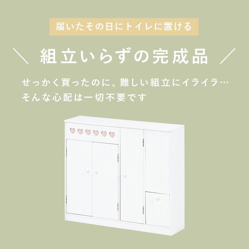 トイレ 収納 トイレラック ホワイト 白 薄型 スリム サイドキャビネット シンプル 完成品 引き出し サニタリー収納 厚み16cm ハート付の画像