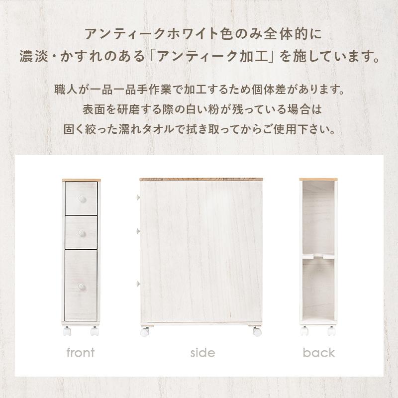 トイレラック アンティークホワイト MTR-6450WH スリムトイレラック 薄型 ランドリー キッチン マルチラック 省スペース 玄関 背面収納可能_15
