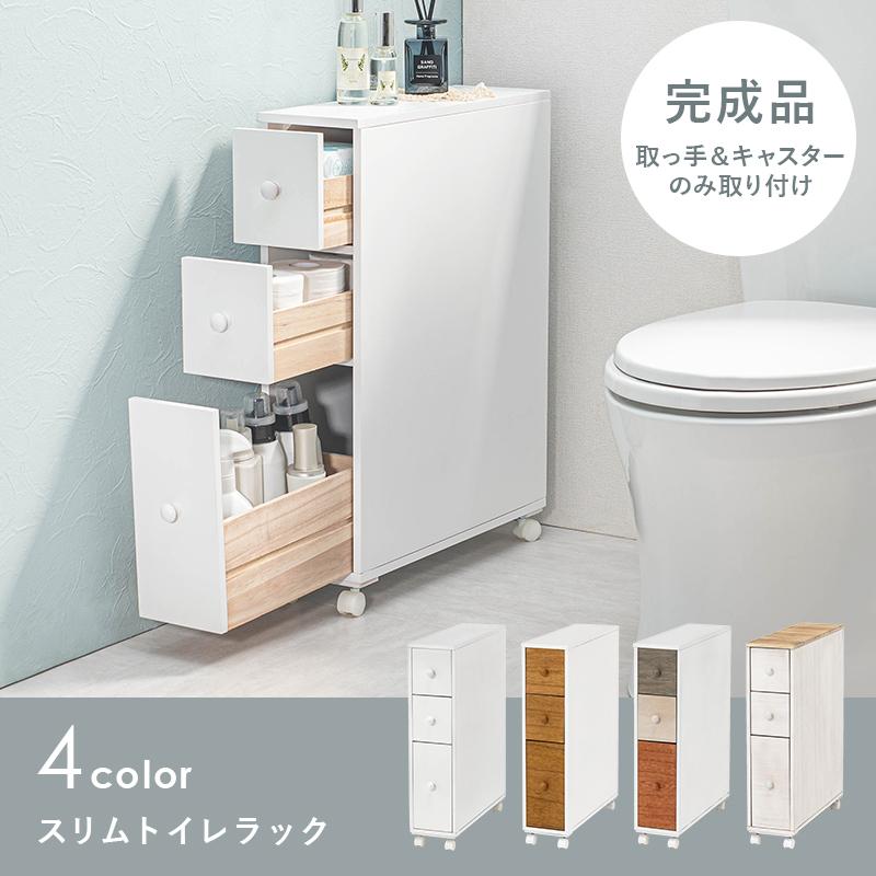 トイレラック アンティークホワイト MTR-6450WH スリムトイレラック 薄型 ランドリー キッチン マルチラック 省スペース 玄関 背面収納可能_1