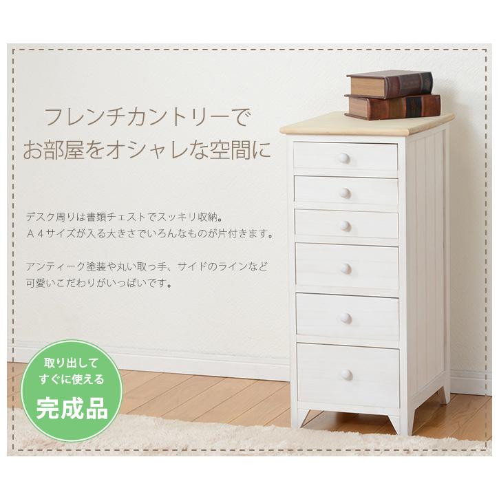 チェスト 6段 シャビーウッド 幅31cm  収納チェスト 収納 引き出し キャビネット サイドチェスト 天然木 完成品 フレンチカントリー かわいい 高さ71.5cmの画像