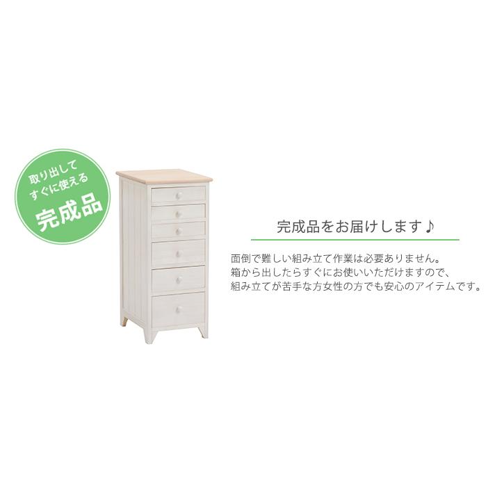 チェスト 6段 シャビーウッド 幅31cm  収納チェスト 収納 引き出し キャビネット サイドチェスト 天然木 完成品 フレンチカントリー かわいい 高さ71.5cmの画像