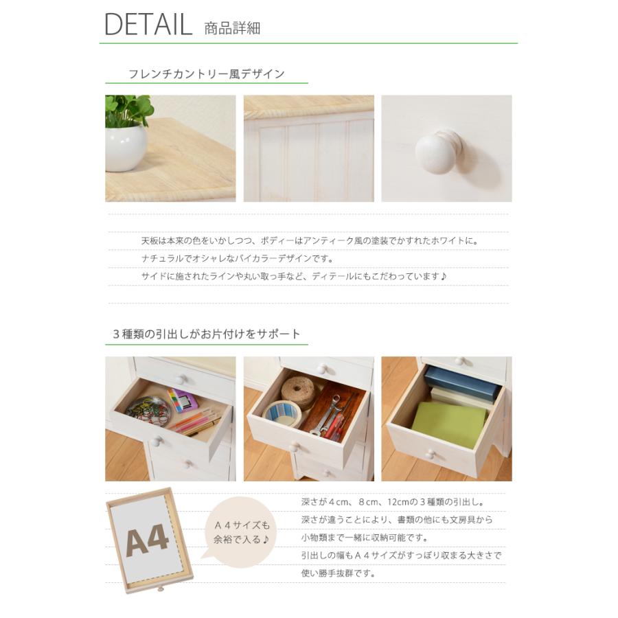 チェスト タンス A4サイズ 木製 たんす 白 洋服タンス おしゃれ 引き出し 収納 リビングチェスト 完成品 収納チェスト フレンチカントリー かわいい 高さ95cmの画像