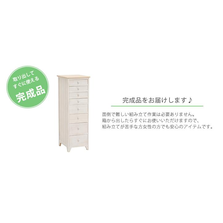 チェスト タンス A4サイズ 木製 たんす 白 洋服タンス おしゃれ 引き出し 収納 リビングチェスト 完成品 収納チェスト フレンチカントリー かわいい 高さ95cmの画像