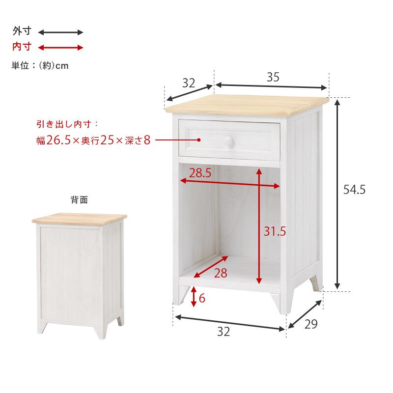サイドチェスト 幅35 完成品 サイドテーブル ナイトテーブル 収納