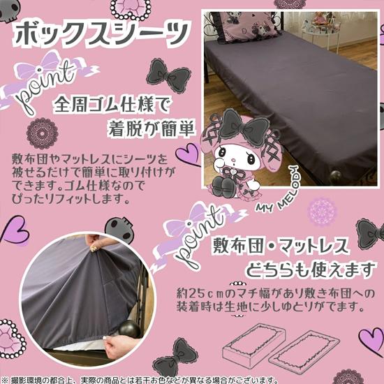 マイメロ クロミちゃん ピアノちゃん 洗える掛け布団/シーツ/枕カバー