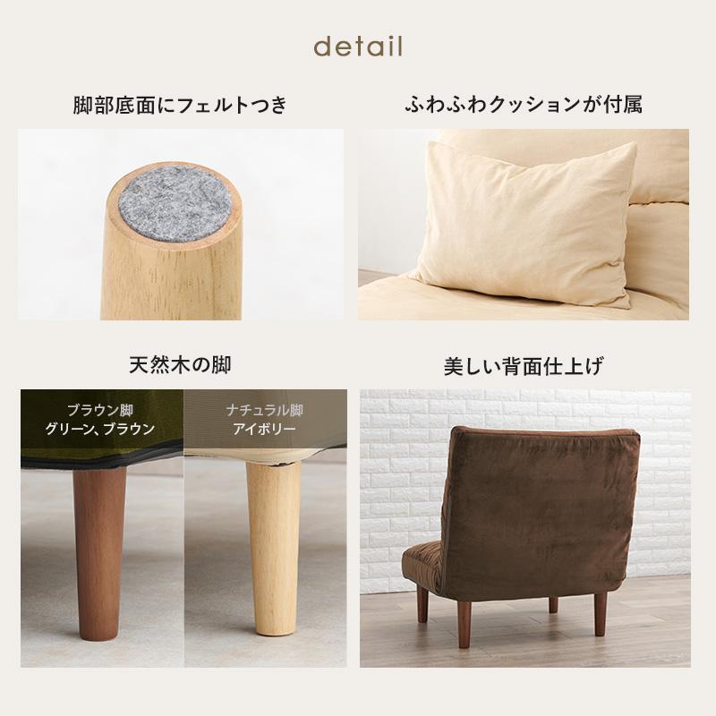 おひとり様ソファ クッション付き グリーン アイボリー ブラウン