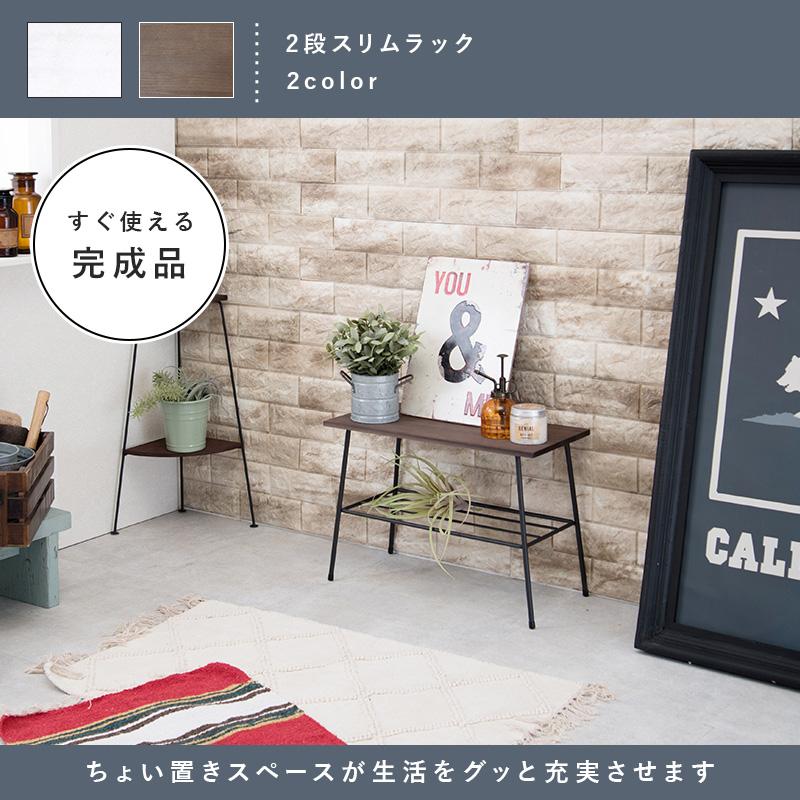 ラック マルチラック 完成品 2段スリムラック 幅50 奥行24 高さ35