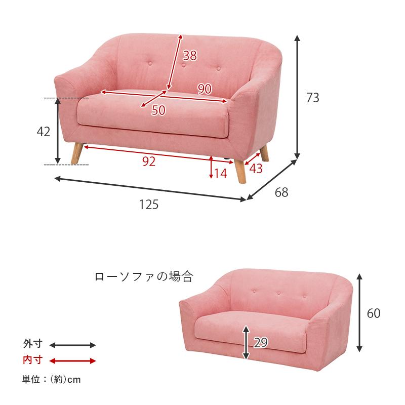 ソファ 2人掛け コンパクトソファー エメル 脚を取り外してローソファにも おしゃれ ひとり暮らし 大人可愛い 単品 EMEL1P 韓国風 2way ローソファ_15