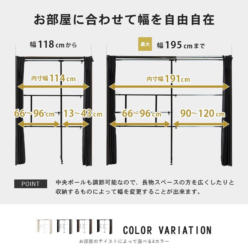 伸縮 クローゼット 幅118~195 ハンガーラック ワードローブ 大容量 省