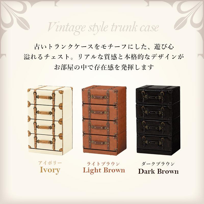 アンティーク調꧂チェスト アイボリー ブラウン ヴィンテージ