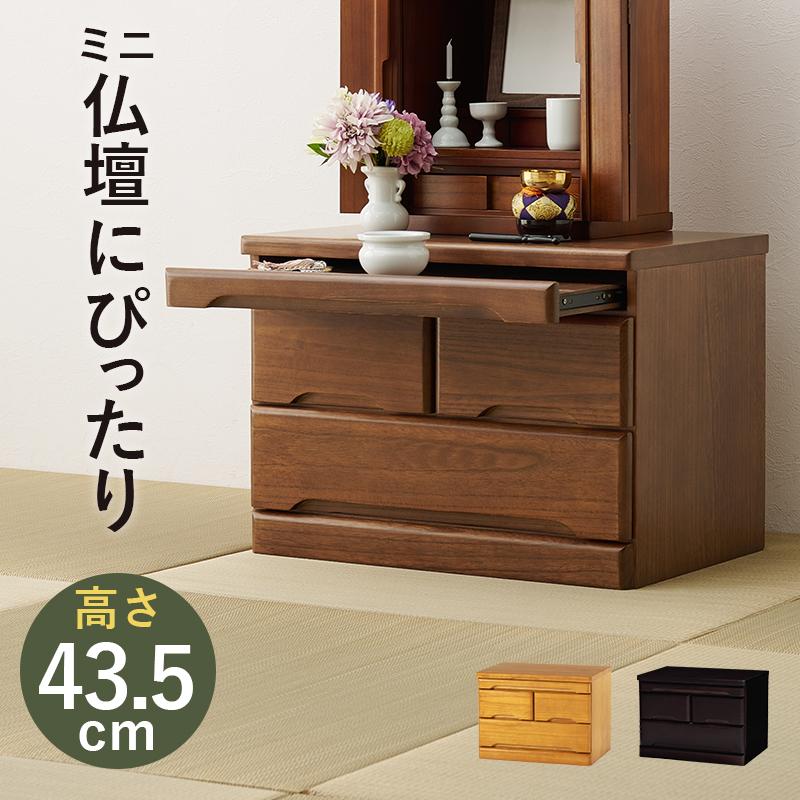仏壇チェスト 完成品 シンプル 安い 様式 幅60 奥行40 高さ43.5 仏壇