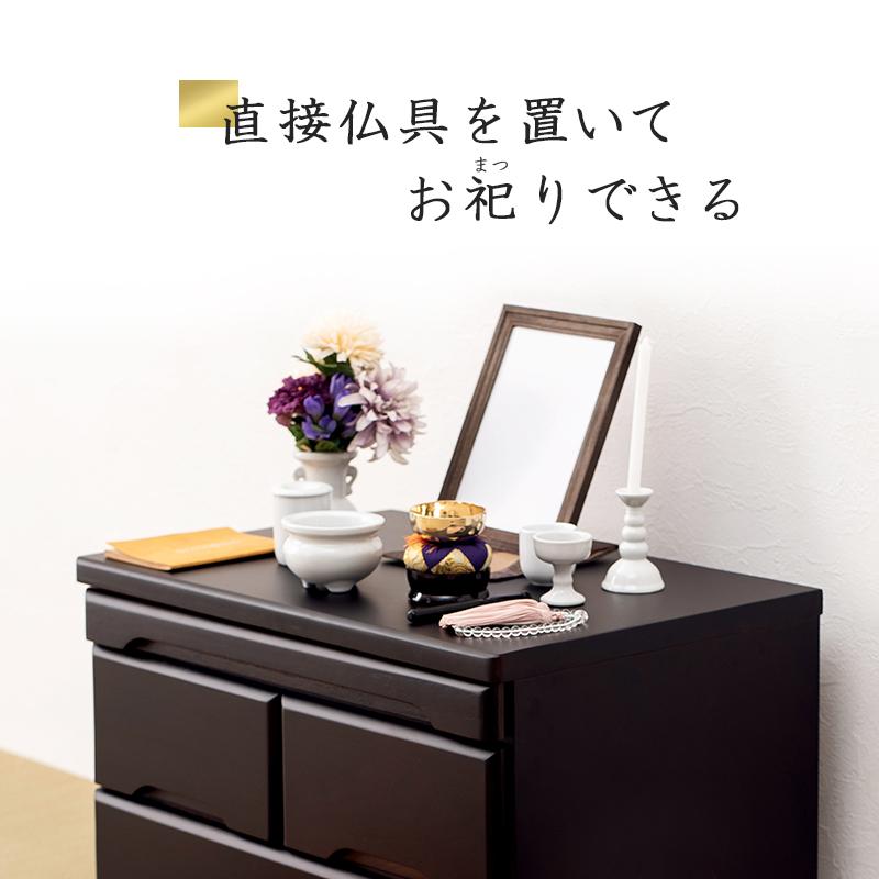 仏壇チェスト 完成品 シンプル 安い 様式 幅60 奥行40 高さ43.5 仏壇