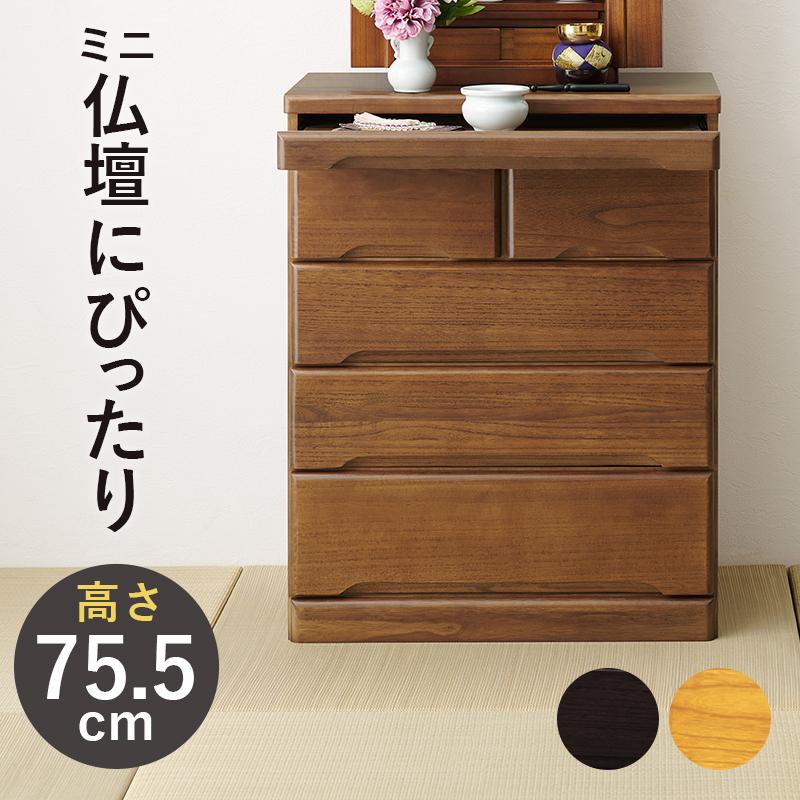 仏壇チェスト 完成品 幅60cm 奥行40cm 75.5cm 仏壇下台 桐製 ミニ仏壇
