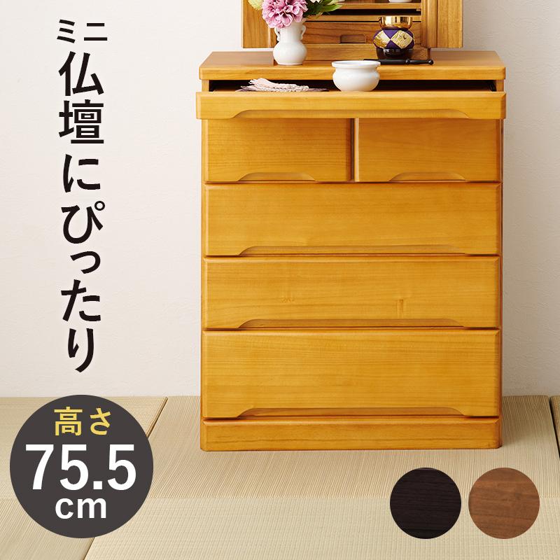 仏壇チェスト 完成品 幅60cm 奥行40cm 75.5cm 仏壇下台 桐製 ミニ仏壇