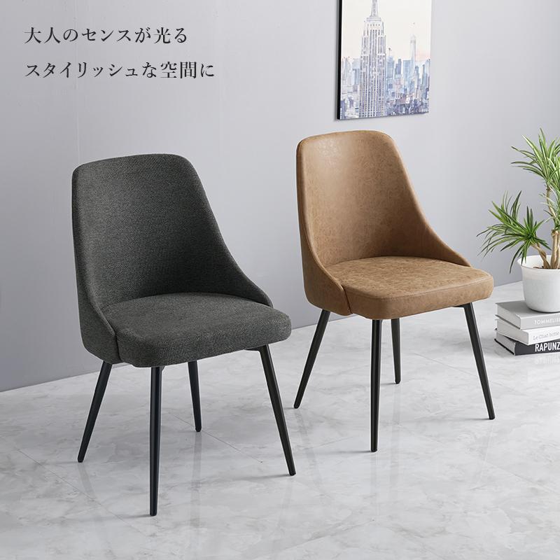 チェア 2脚セット ダイニングチェア ファブリック 本革風 PU アームレスチェア スチール脚 PVCレザー シームレスデザイン モダン ナチュラル シンプル_19