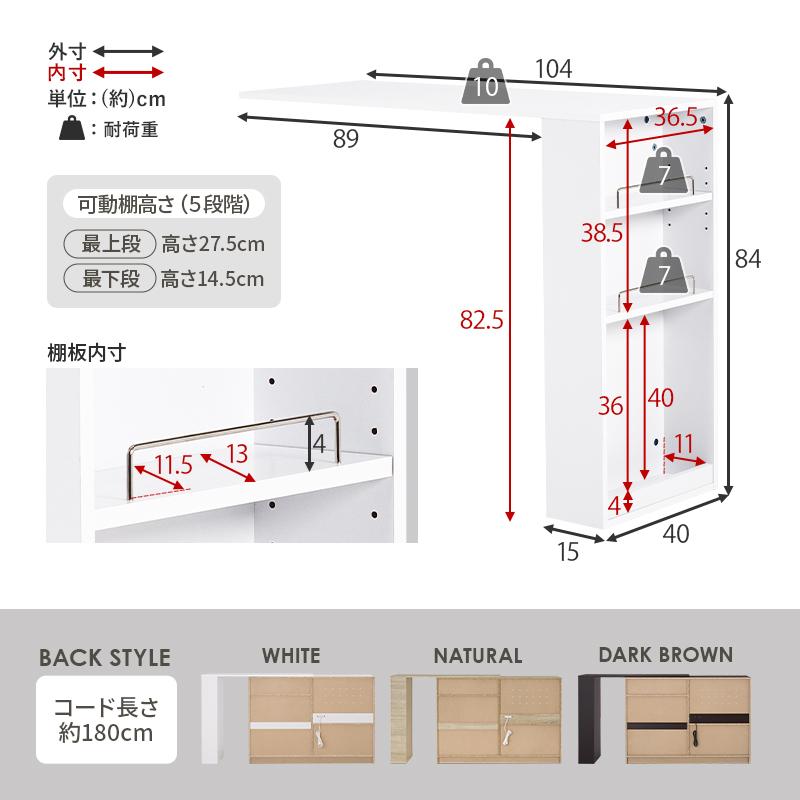 伸縮キッチンカウンター 食器棚 レンジ台 幅幅133〜207 奥行40 高さ84cm 引出し スライド棚 家電収納 ダークブラウン ホワイト ナチュラル VKC-7150OS_18