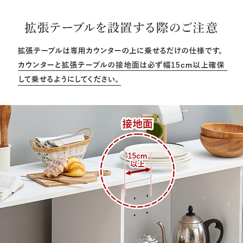 伸縮キッチンカウンター 食器棚 レンジ台 幅幅133〜207 奥行40 高さ84cm 引出し スライド棚 家電収納 ダークブラウン ホワイト ナチュラル VKC-7150OS_19