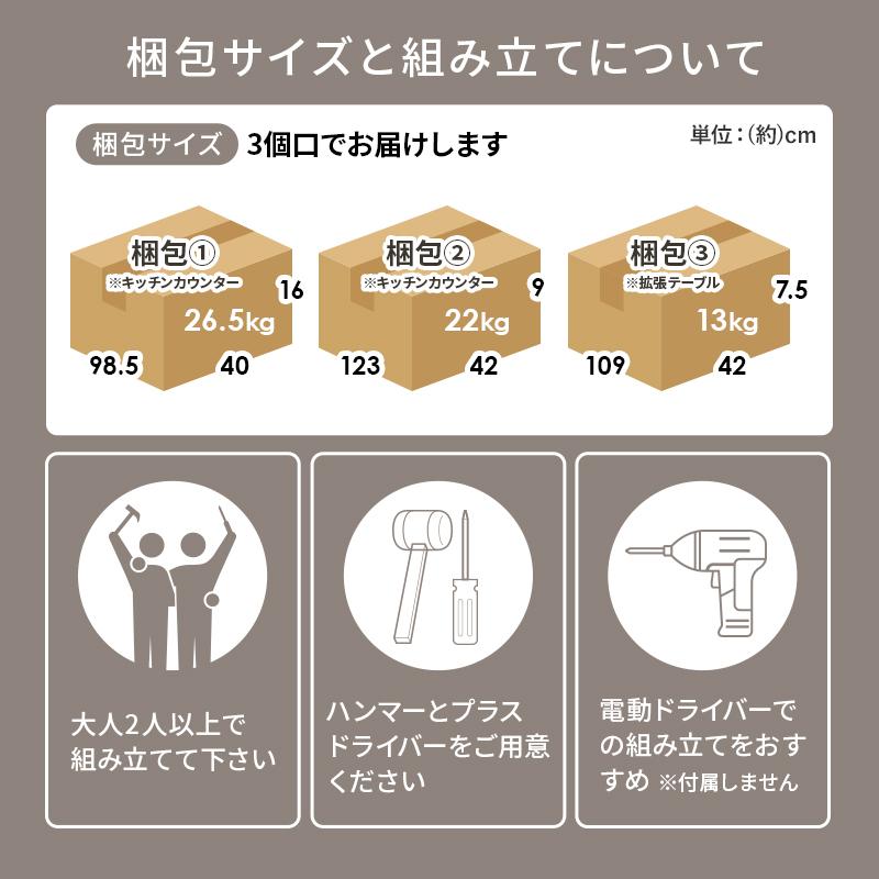 伸縮キッチンカウンター 食器棚 レンジ台 幅幅133〜207 奥行40 高さ84cm 引出し スライド棚 家電収納 ダークブラウン ホワイト ナチュラル VKC-7150OS_20
