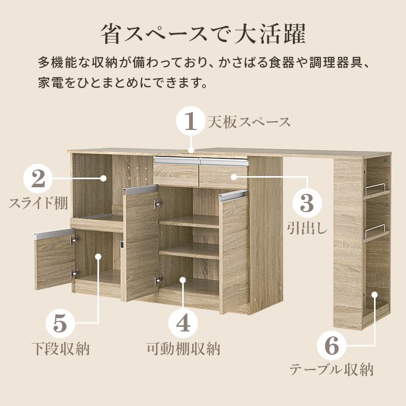 伸縮キッチンカウンター 食器棚 レンジ台 幅幅133〜207 奥行40 高さ84cm 引出し スライド棚 家電収納 ダークブラウン ホワイト ナチュラル VKC-7150OS_7
