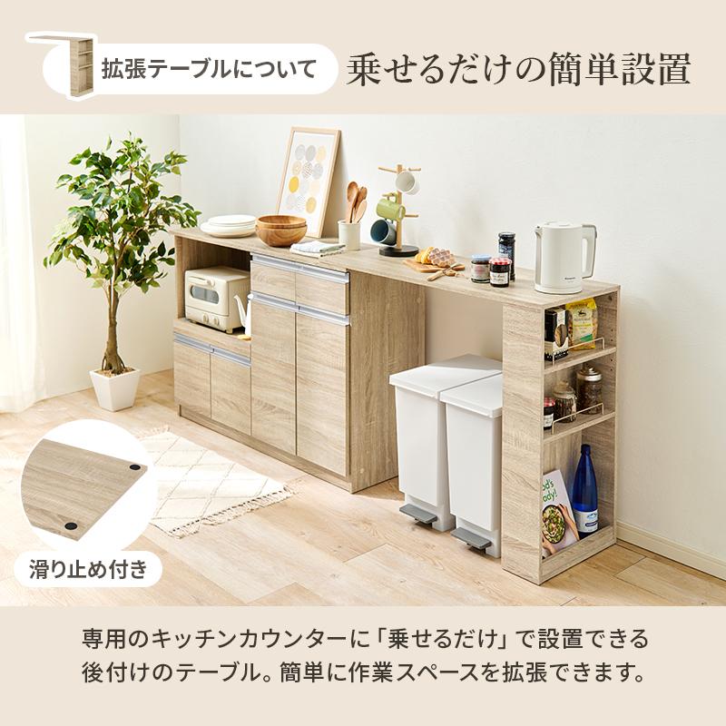 伸縮キッチンカウンター 食器棚 レンジ台 幅幅133〜207 奥行40 高さ84cm 引出し スライド棚 家電収納 ダークブラウン ホワイト ナチュラル VKC-7150OS_8