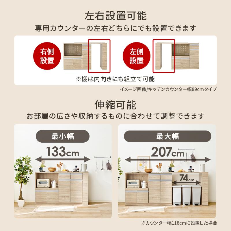 伸縮キッチンカウンター 食器棚 レンジ台 幅幅133〜207 奥行40 高さ84cm 引出し スライド棚 家電収納 ダークブラウン ホワイト ナチュラル VKC-7150OS_9