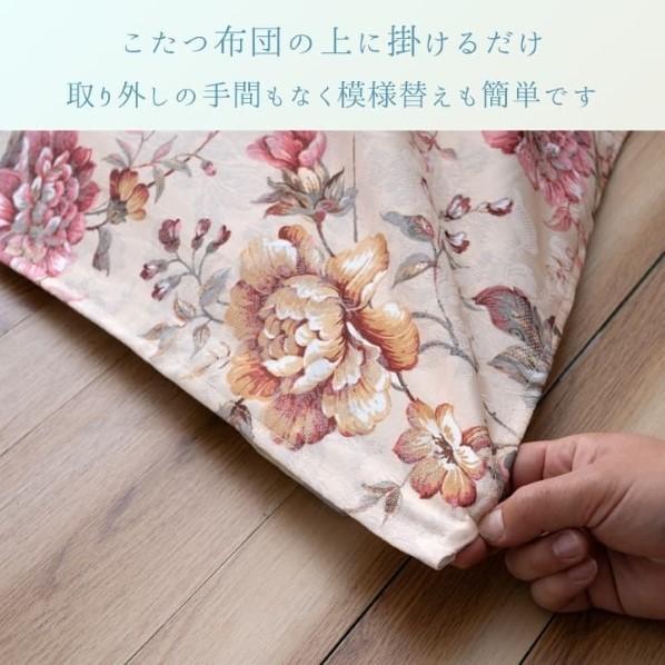 こたつ布団 イケヒコ・コーポレーション ハンナ ベージュ 210×250cm 1170680028850 花柄 上掛けの画像