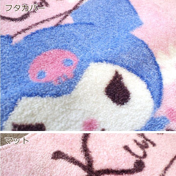 クロミ トイレ2点セット トイレタリー トイレフタカバー トイレマット