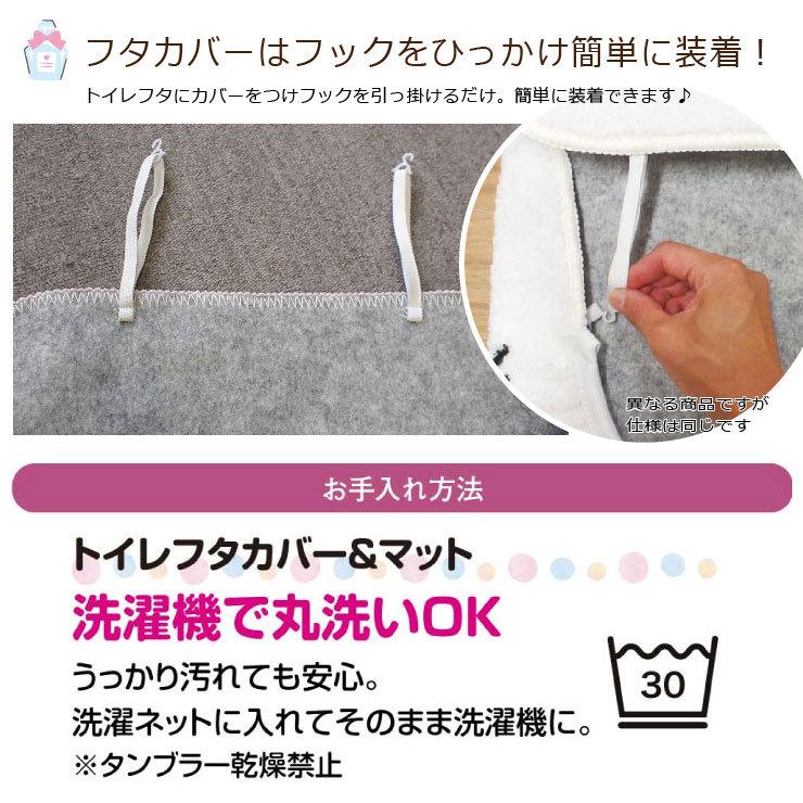 クロミ トイレ2点セット トイレタリー トイレフタカバー トイレマット