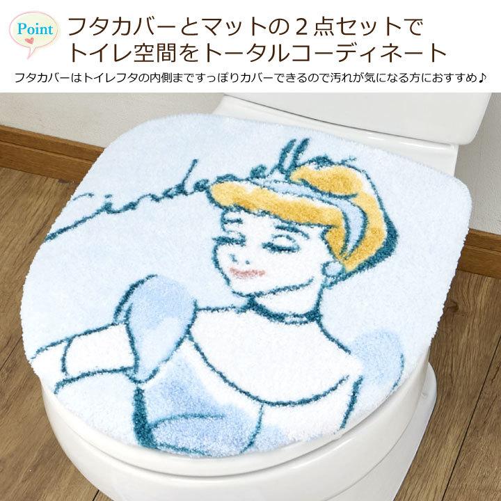 ふしぎの国のアリス トイレ2点セット トイレタリー 不思議の国のアリス
