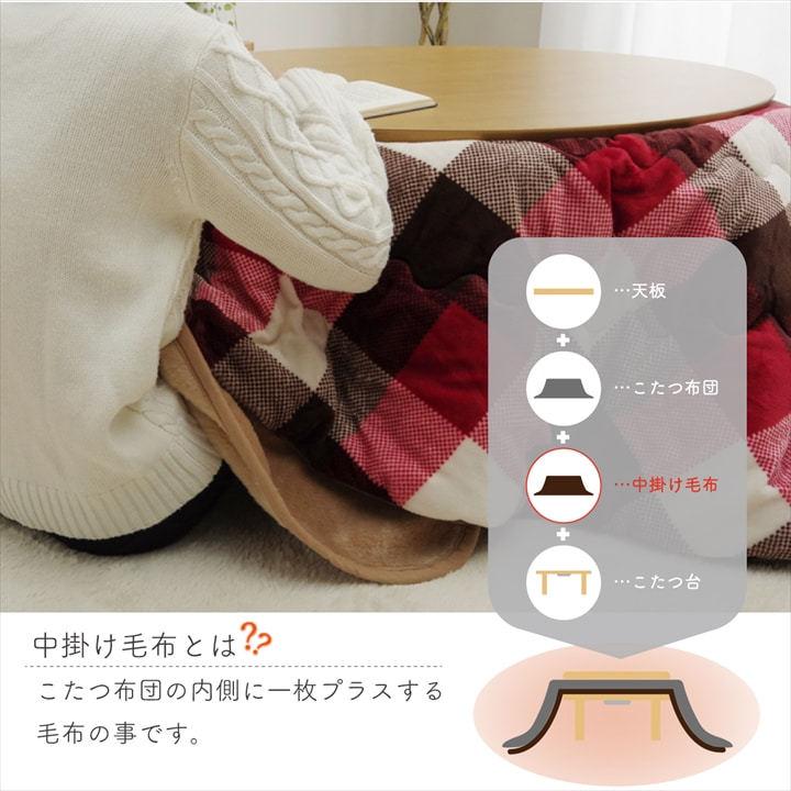 こたつ布団用 中掛け毛布 洗える 円形 アクリル ブラウン 約90cmの画像