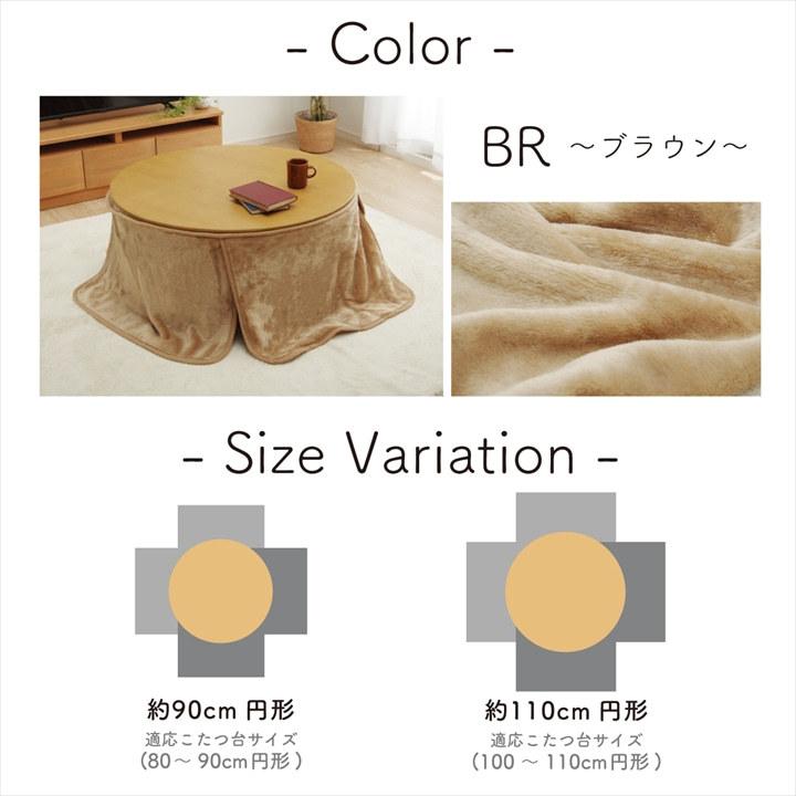 こたつ布団用 中掛け毛布 洗える 円形 アクリル ブラウン 約90cmの画像
