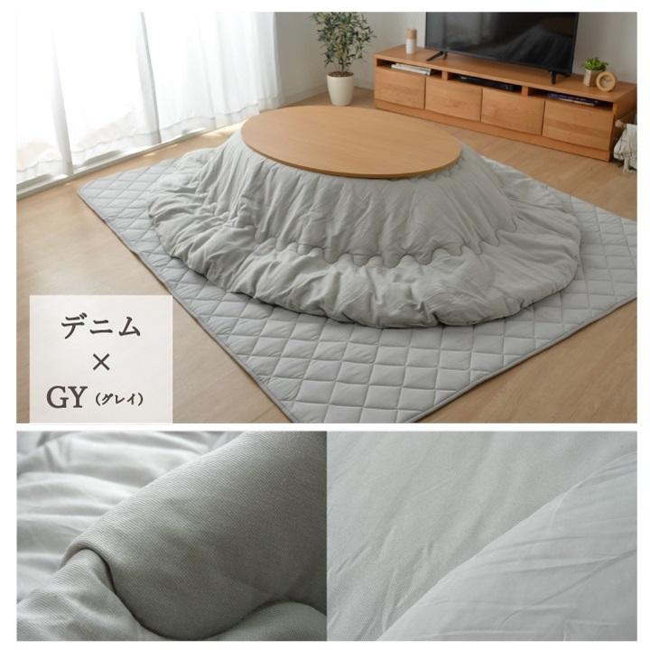 こたつ布団 だ円 楕円 掛け単品 刺し子調 『先染め刺子IT』 約185