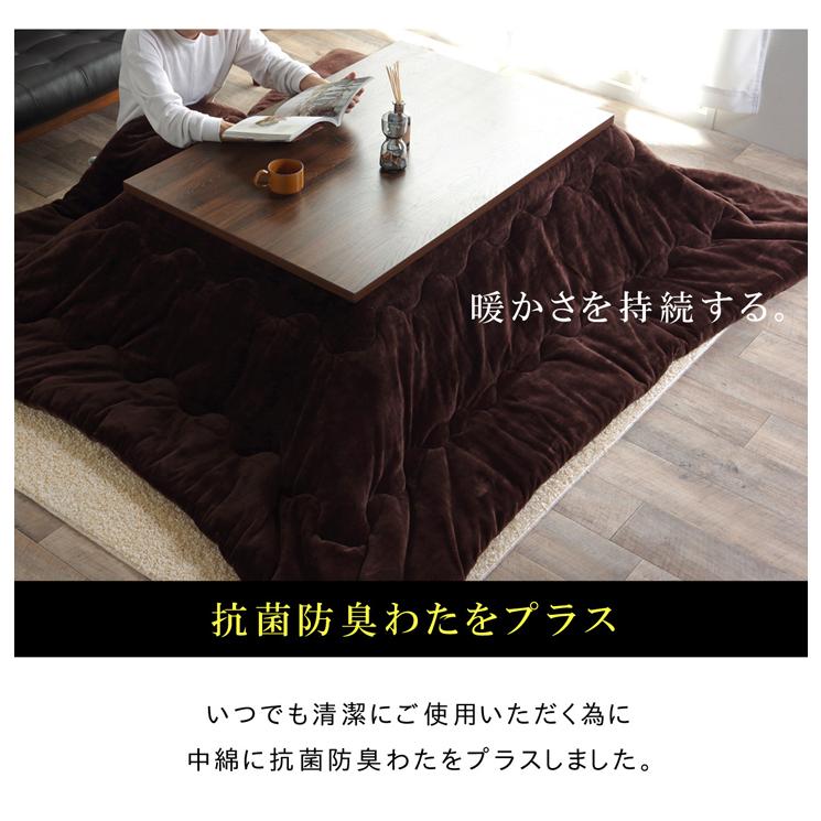 こたつ布団 長方形 撥水 静電気防止糸使用 掛け単品 約185×185cm （厚
