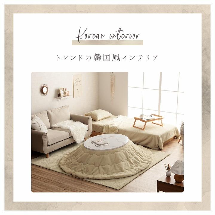 こたつ布団 楕円形 無地調 約185×225cm楕円 : カーテン・ラグ大作戦