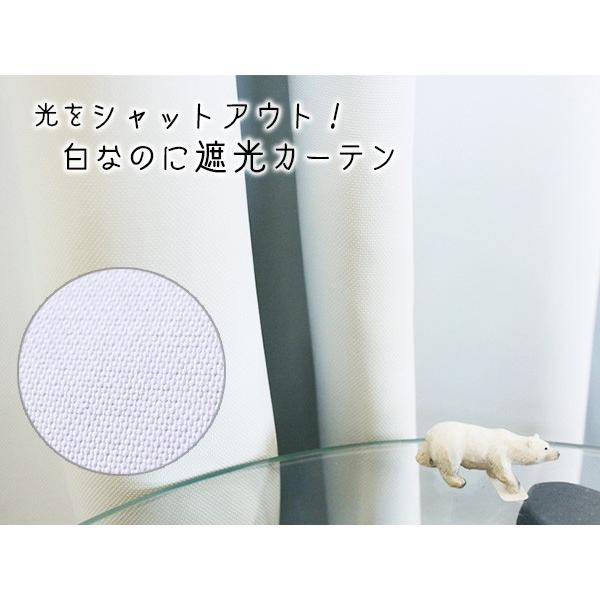 カーテン（遮光2級）ホワイトベアー 楽天市場】カーテン 遮光 防炎 白 ホワイトベアー オーダー 遮光